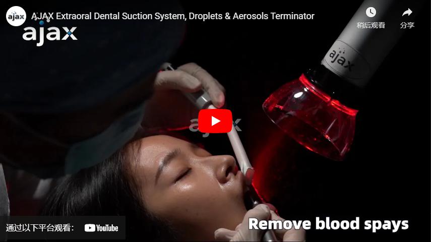 AJAX система внеполостной стоматологии, Терминатор капель и аэрозоля